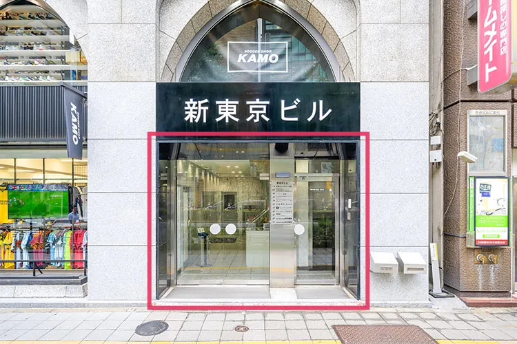こちらが新東京ビルの入口になります。